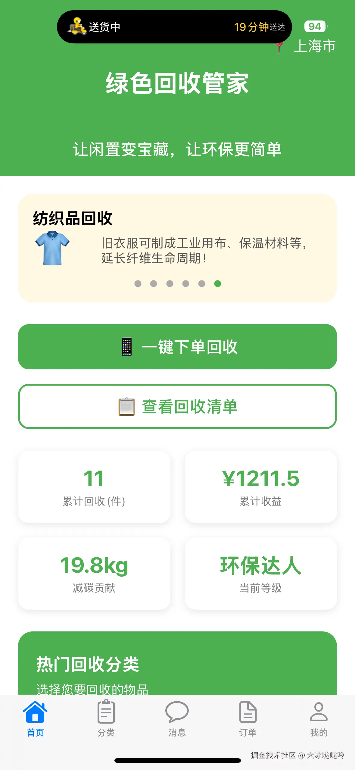 大冰哒哒呤于2025-08-25 11:29发布的图片