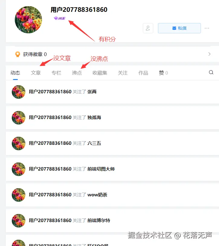 花落无声于2025-04-09 01:52发布的图片