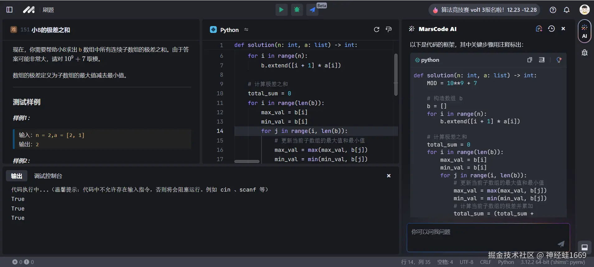 神经蛙1669于2024-12-25 11:25发布的图片