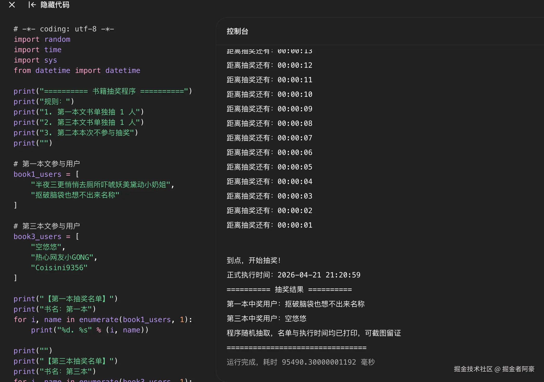 掘金者阿豪于2026-04-21 21:24发布的图片