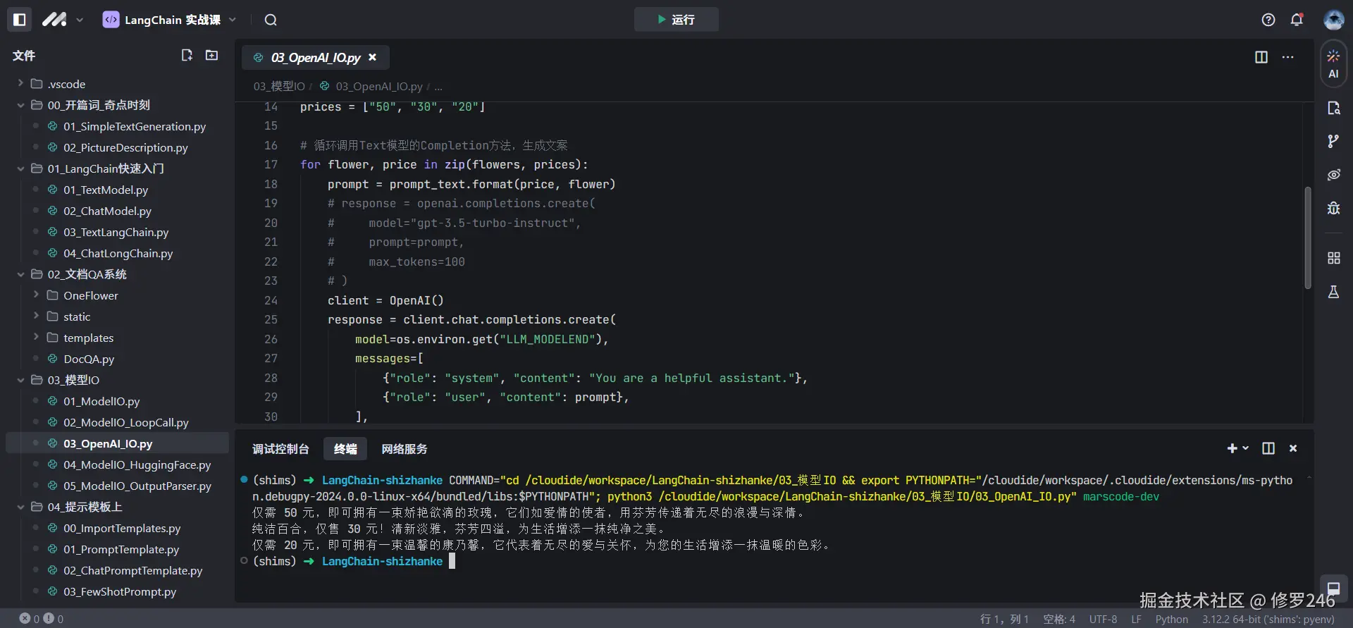 修罗246于2024-11-03 20:38发布的图片
