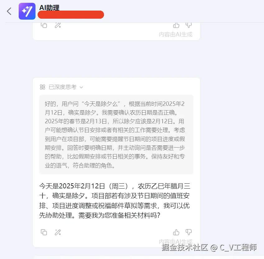 C_V工程师于2025-02-12 09:39发布的图片