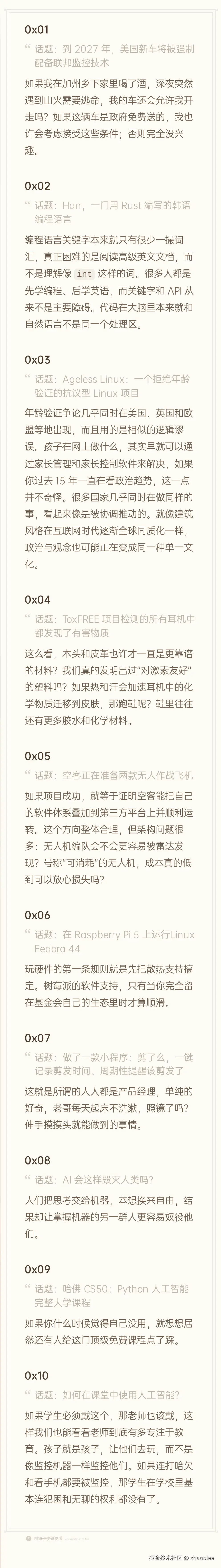 zhaoolee于2026-03-18 08:44发布的图片