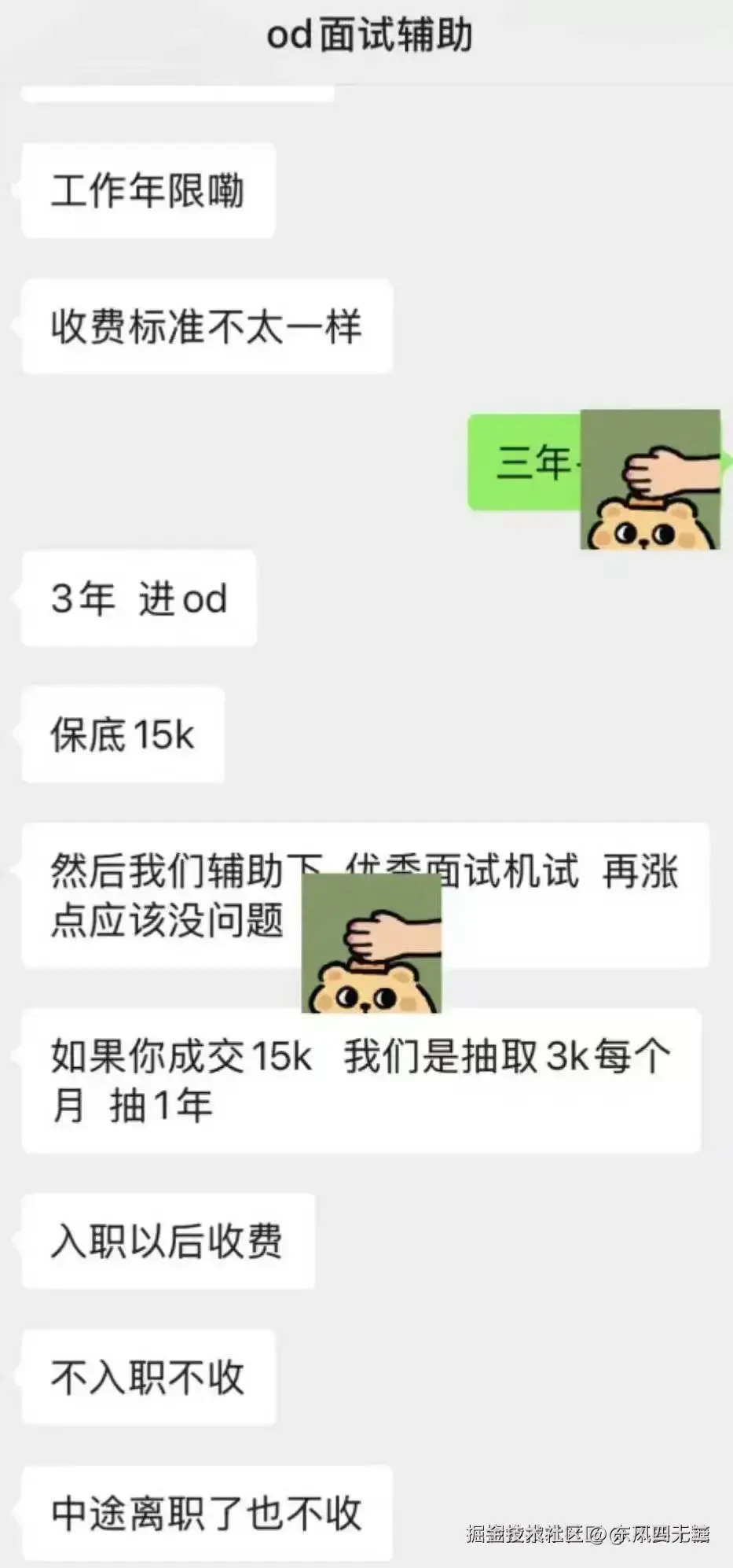 东风四十二于2025-03-12 13:56发布的图片
