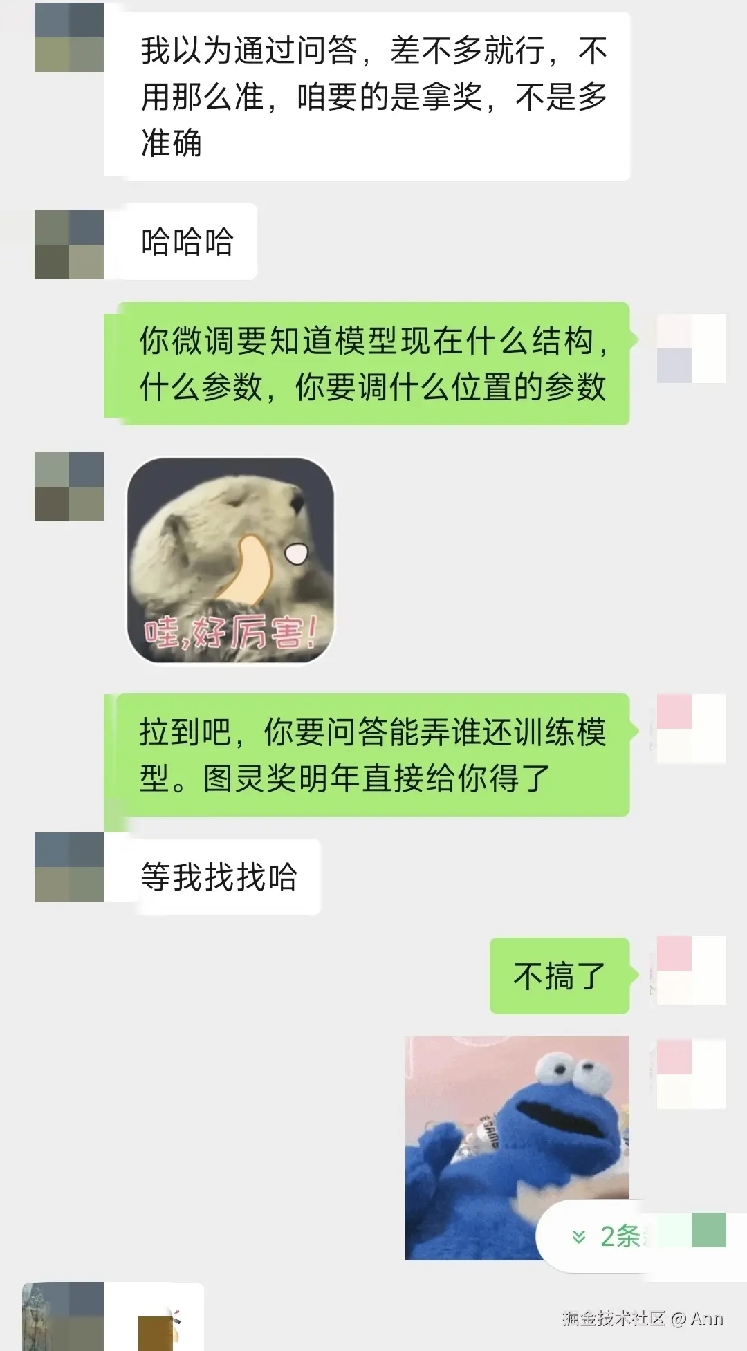 Ann于2025-04-25 11:38发布的图片