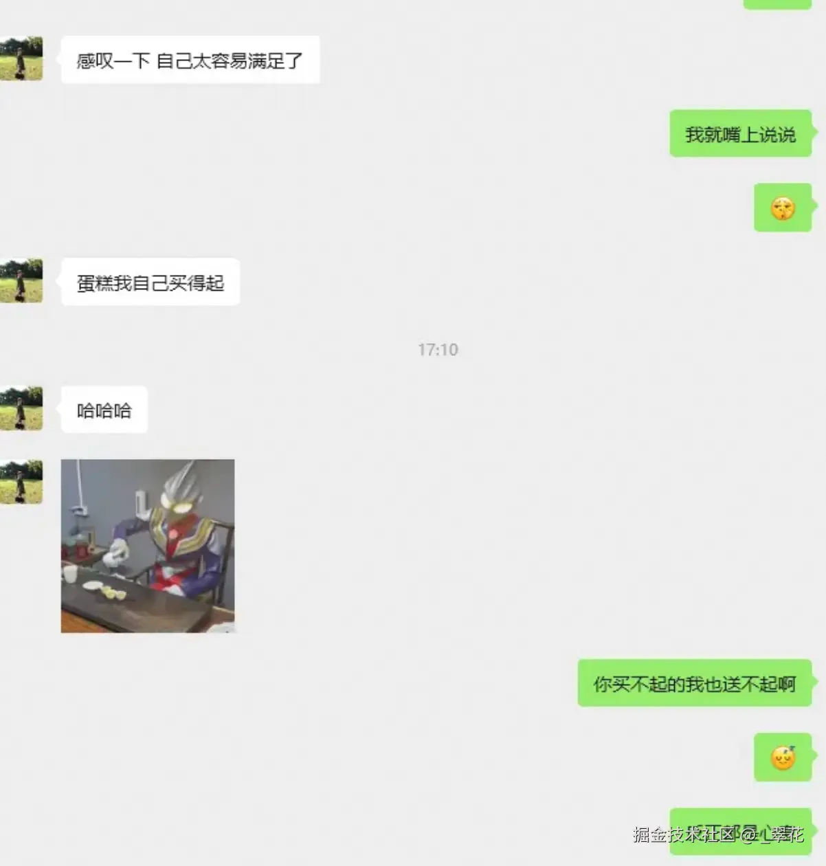 _翠花于2026-03-11 18:15发布的图片