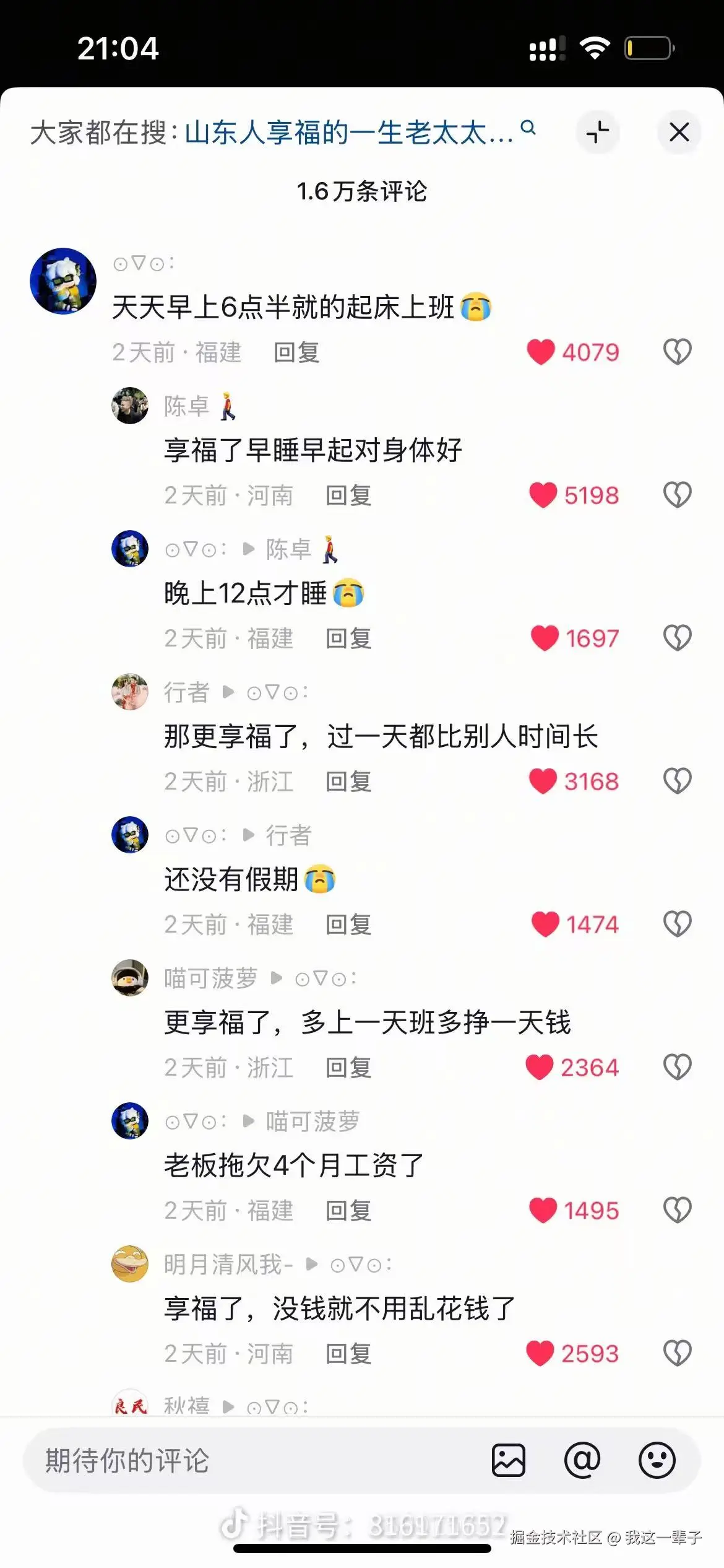 我这一辈子于2026-01-07 09:02发布的图片