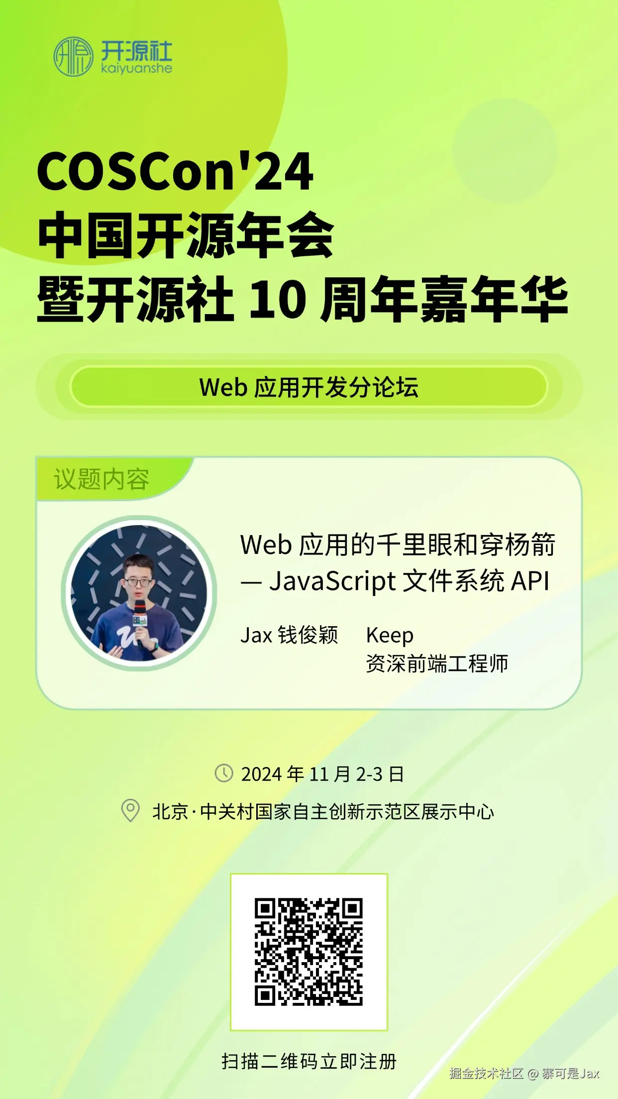 寨可是Jax于2024-10-30 11:27发布的图片