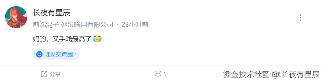 长夜有星辰于2025-08-26 05:33发布的图片