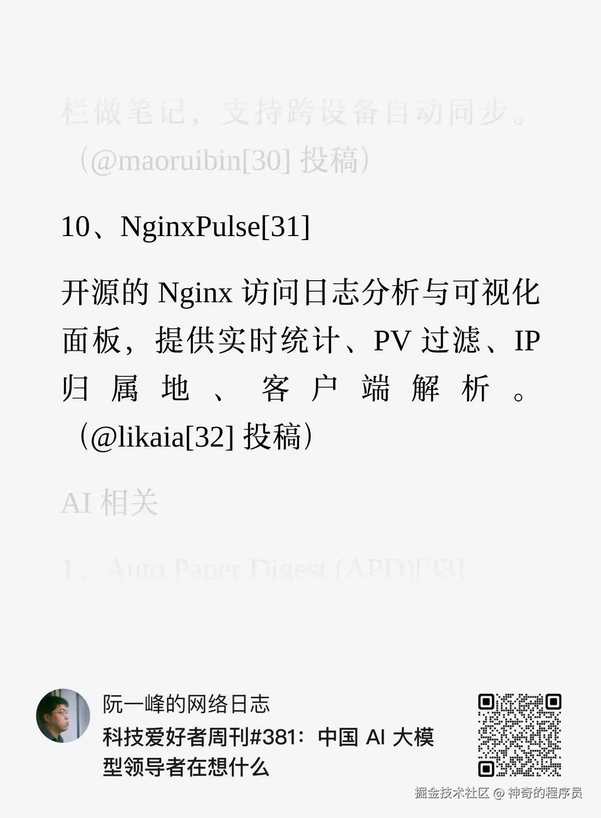 神奇的程序员于2026-01-16 01:15发布的图片