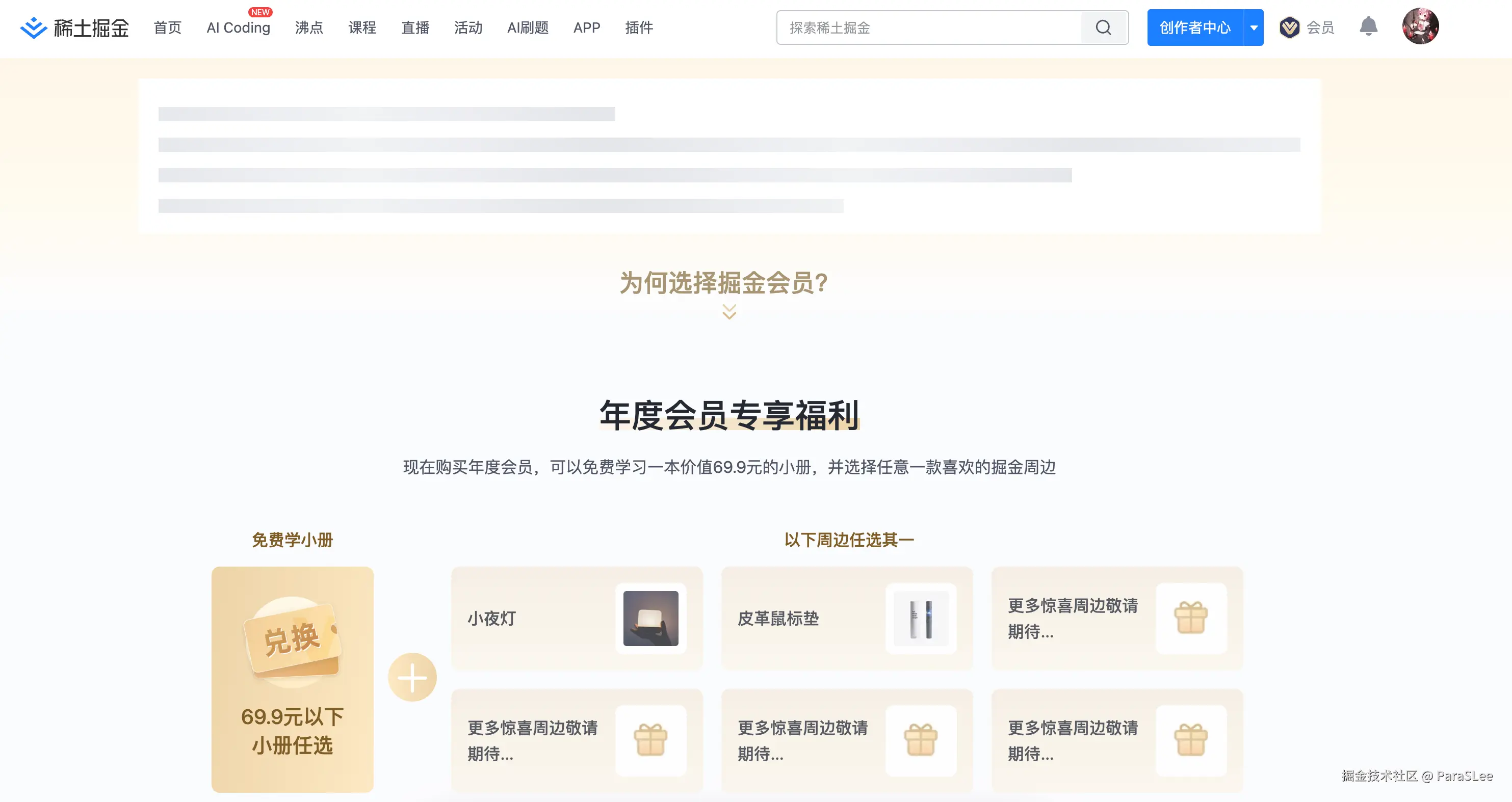 ParaSLee于2025-09-23 09:58发布的图片