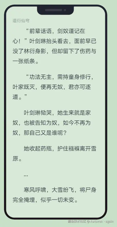 Autumn丶again于2025-02-13 06:06发布的图片