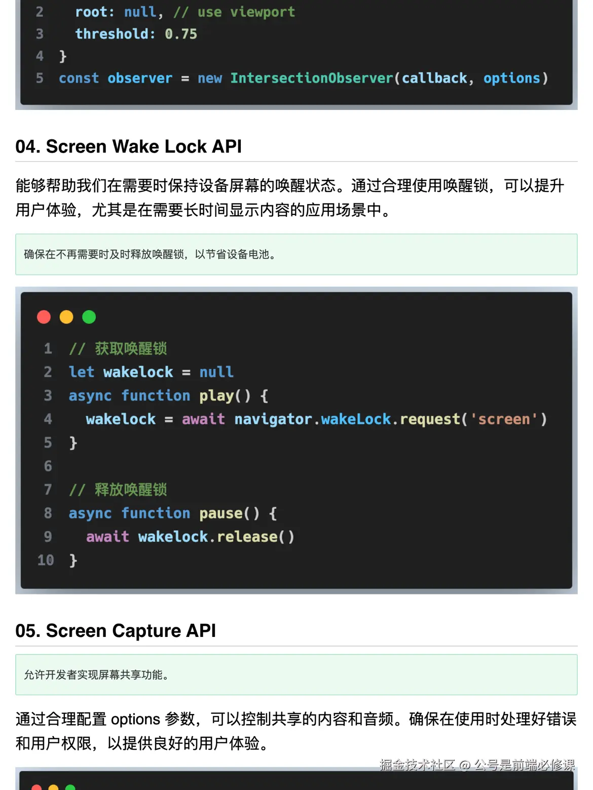 公号是前端必修课于2024-11-04 21:18发布的图片