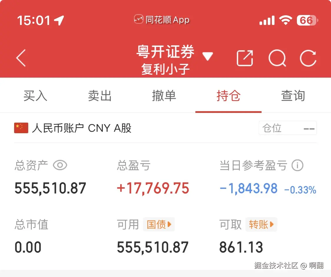 啊翻于2026-03-18 15:06发布的图片