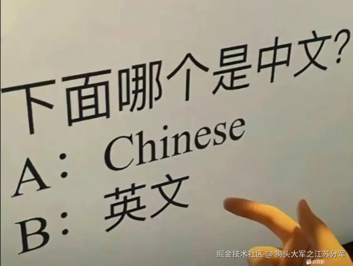 狗头大军之江苏分军于2025-03-11 05:39发布的图片