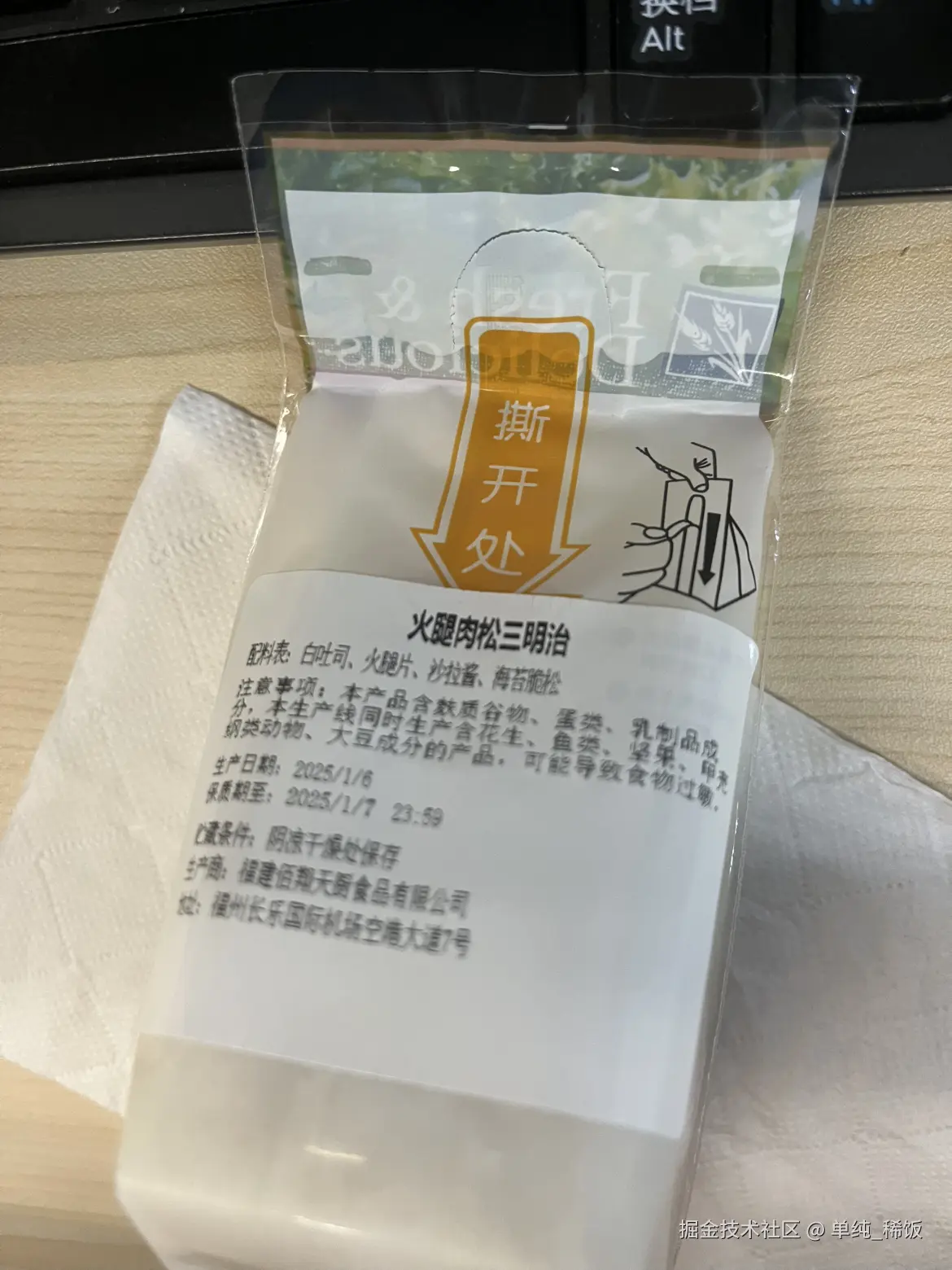 单纯_稀饭于2025-01-07 15:06发布的图片