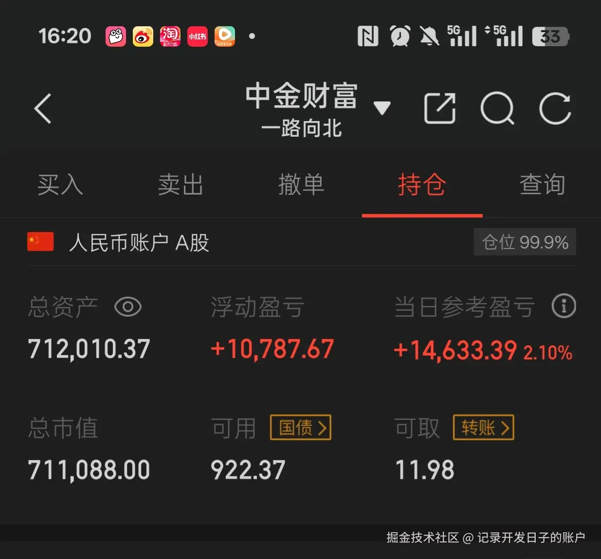 记录开发日子的账户于2025-05-14 16:22发布的图片