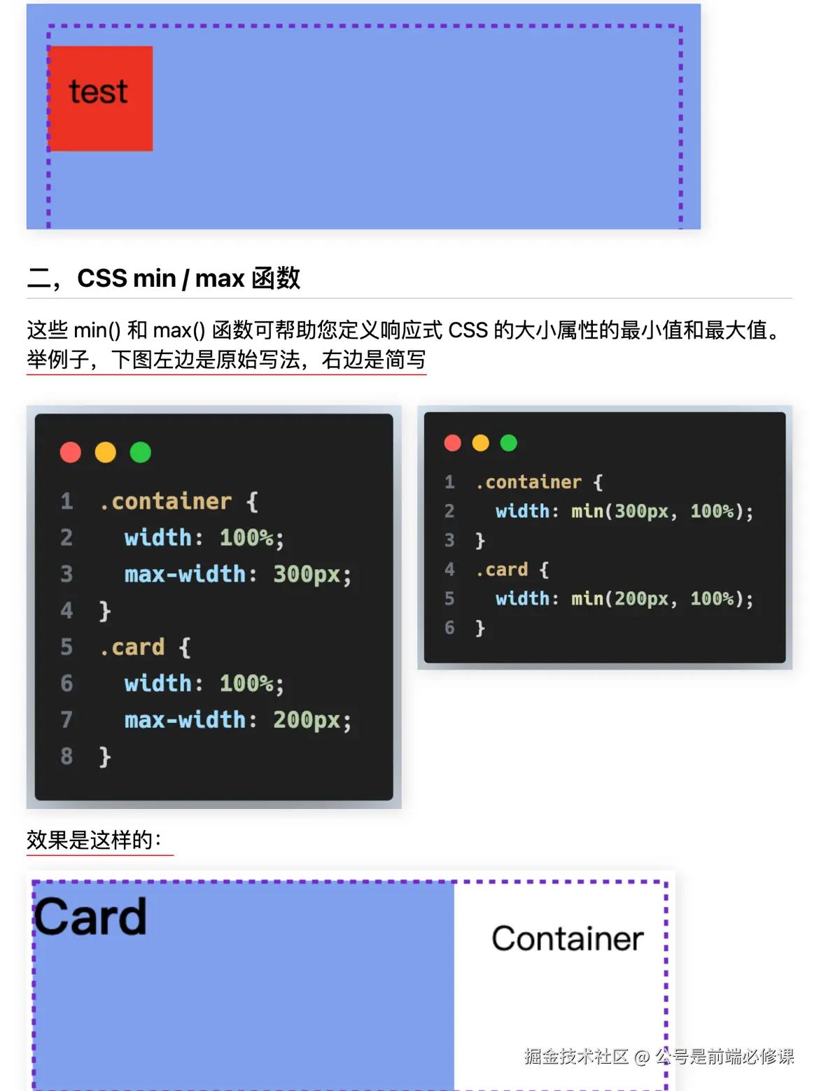 公号是前端必修课于2024-09-25 22:37发布的图片