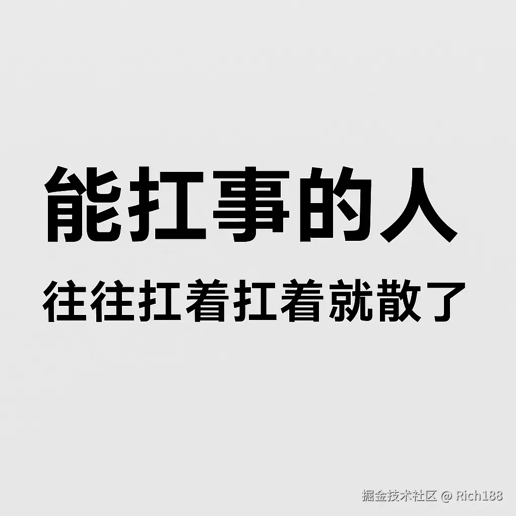 Rich188于2025-06-27 10:11发布的图片