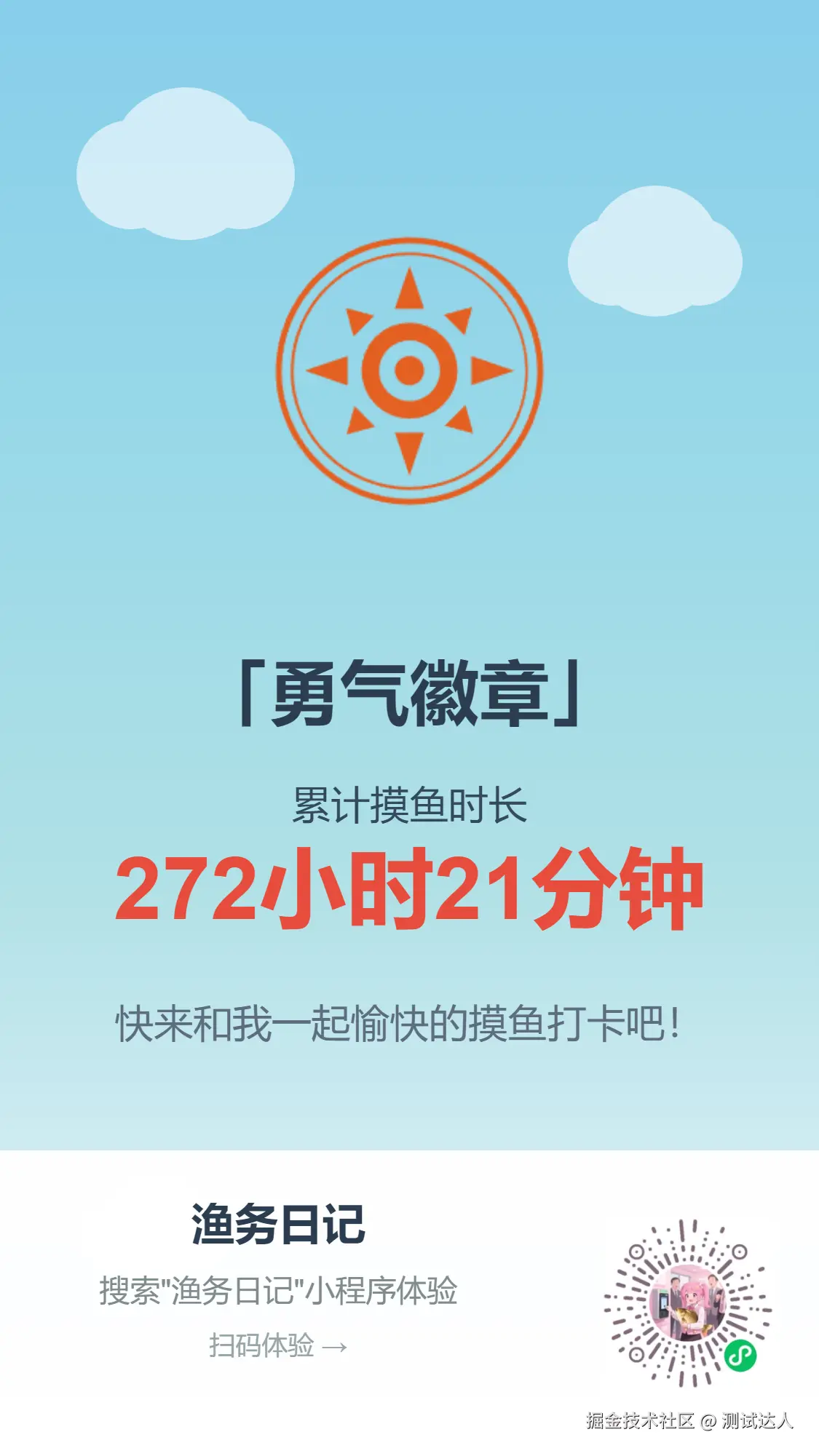 测试达人于2025-07-28 11:03发布的图片