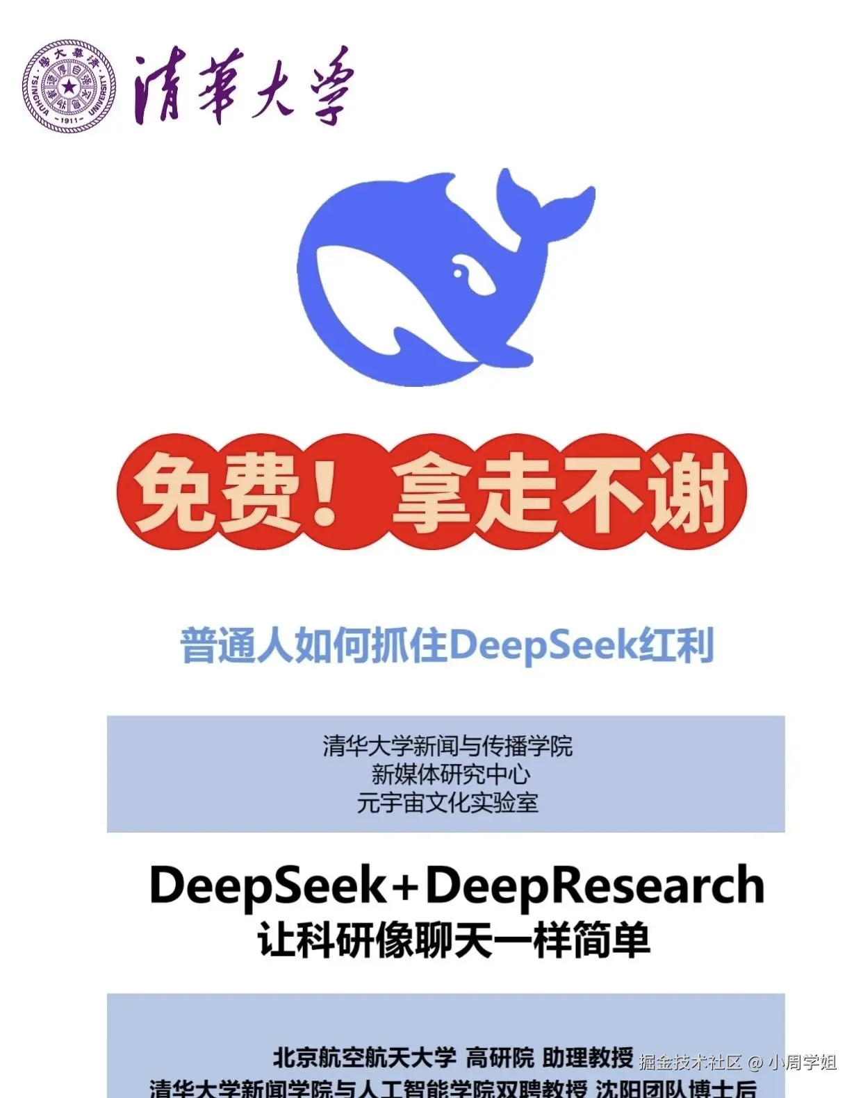 小周学姐于2025-03-17 08:25发布的图片