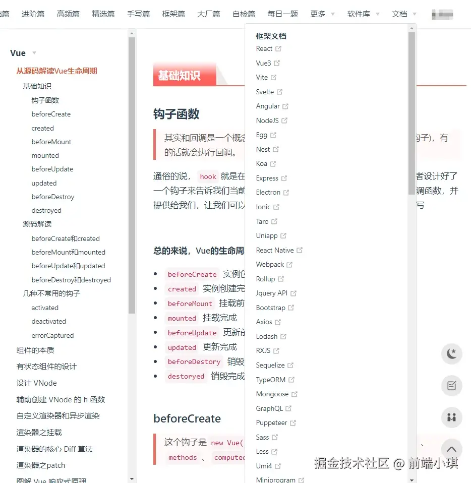 前端小琪于2025-09-04 17:10发布的图片