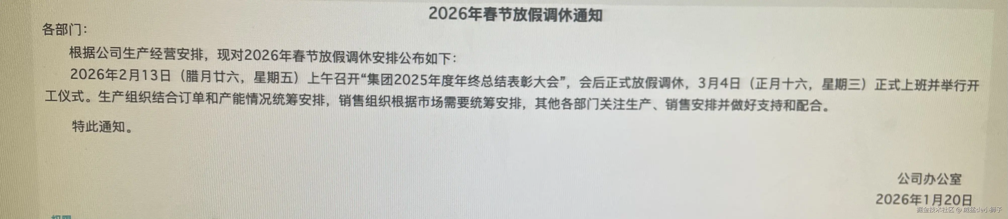 威猛de小狮子于2026-02-12 12:02发布的图片