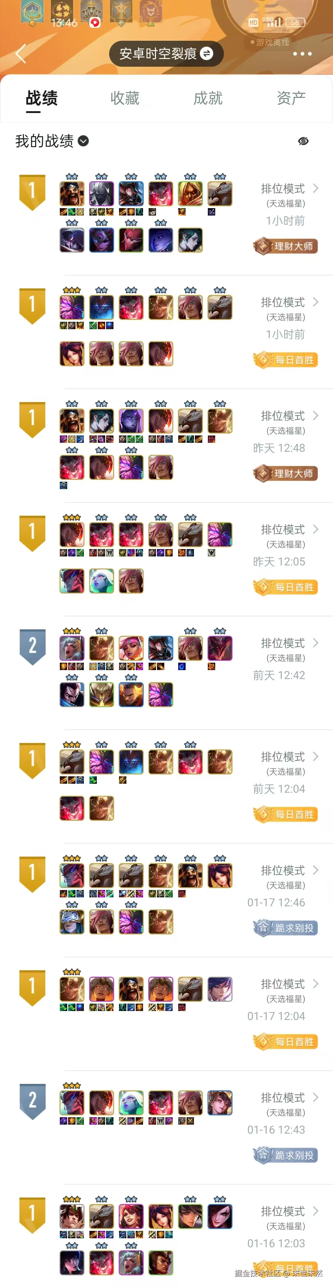 末世未然于2025-01-22 13:48发布的图片