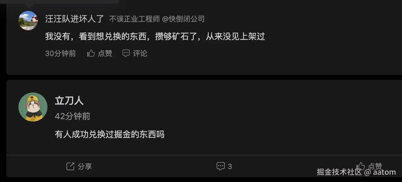 aatom于2025-12-04 15:37发布的图片