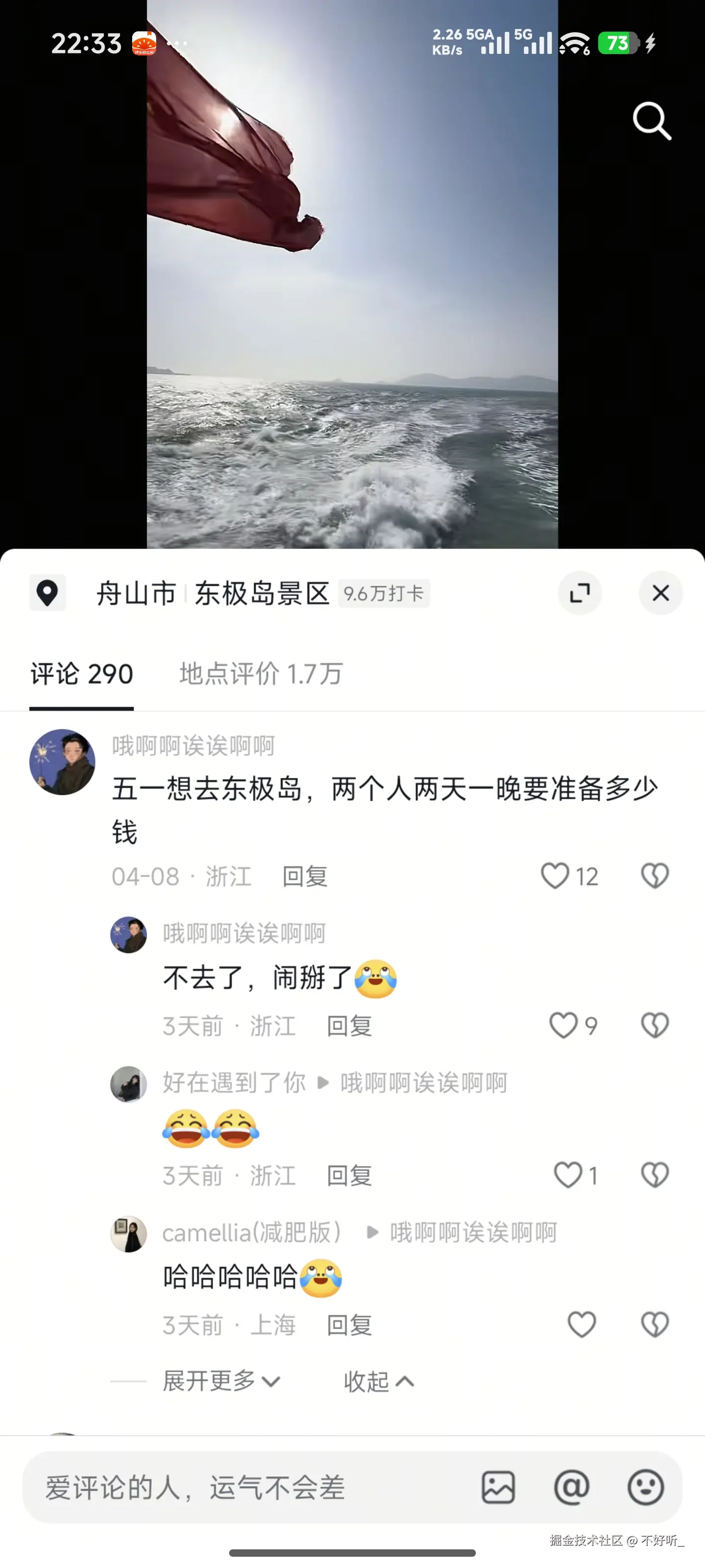 不好听_于2026-04-21 09:04发布的图片