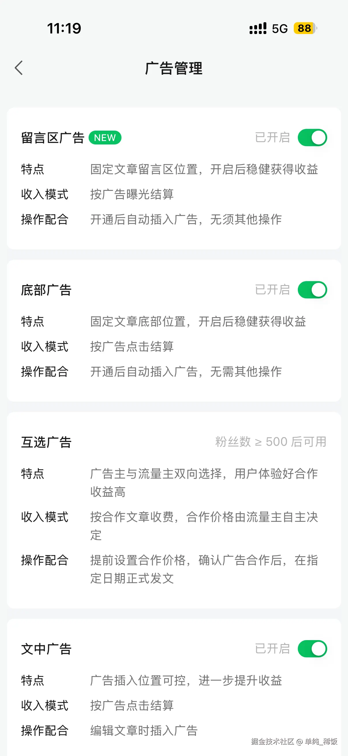 单纯_稀饭于2026-03-23 11:20发布的图片