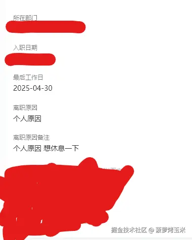 菠萝烤玉米于2025-04-28 15:55发布的图片