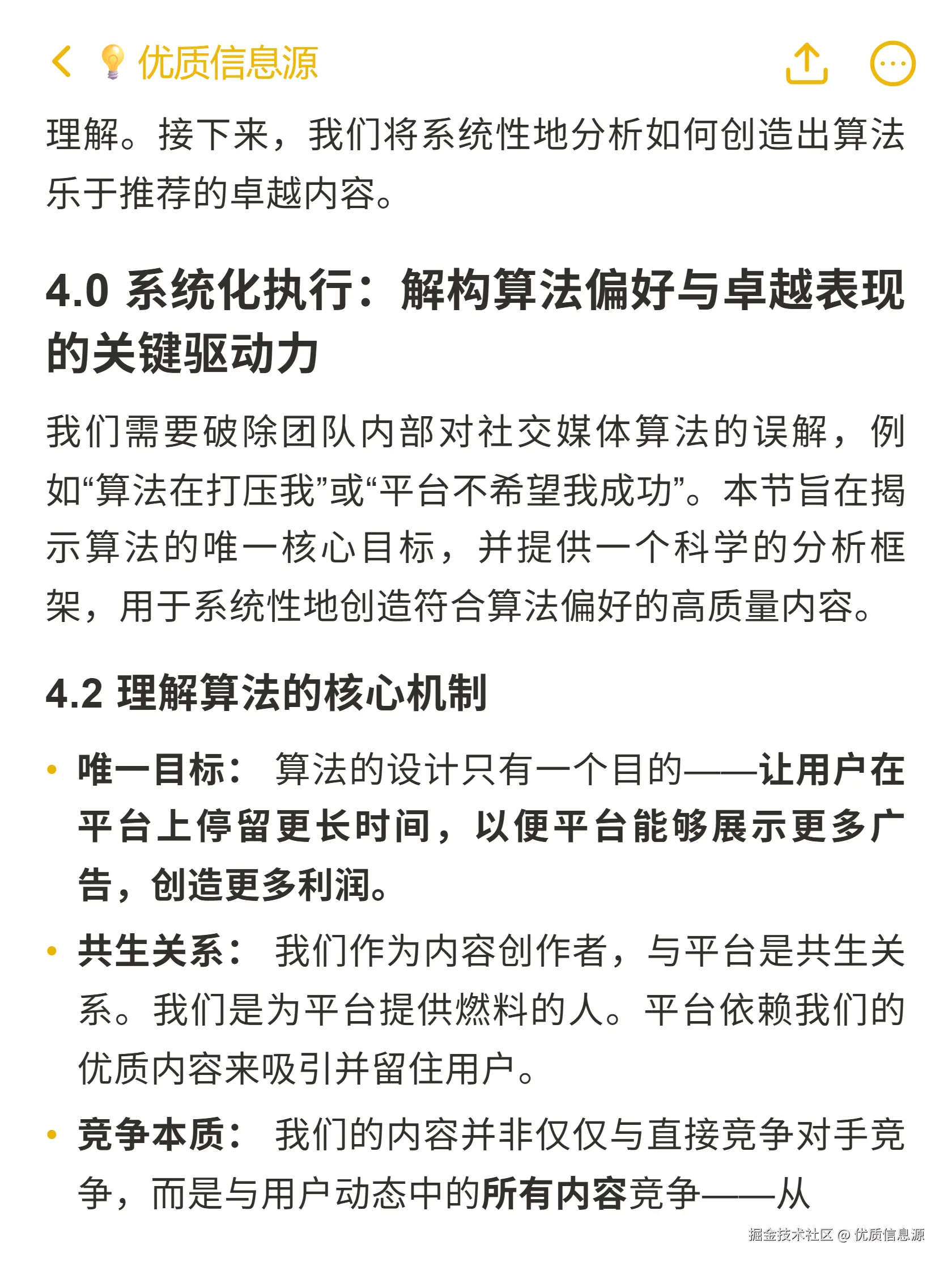 优质信息源于2025-10-25 23:08发布的图片