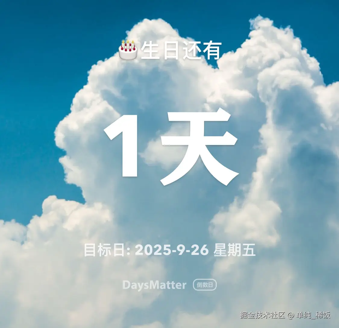 单纯_稀饭于2025-09-25 19:49发布的图片
