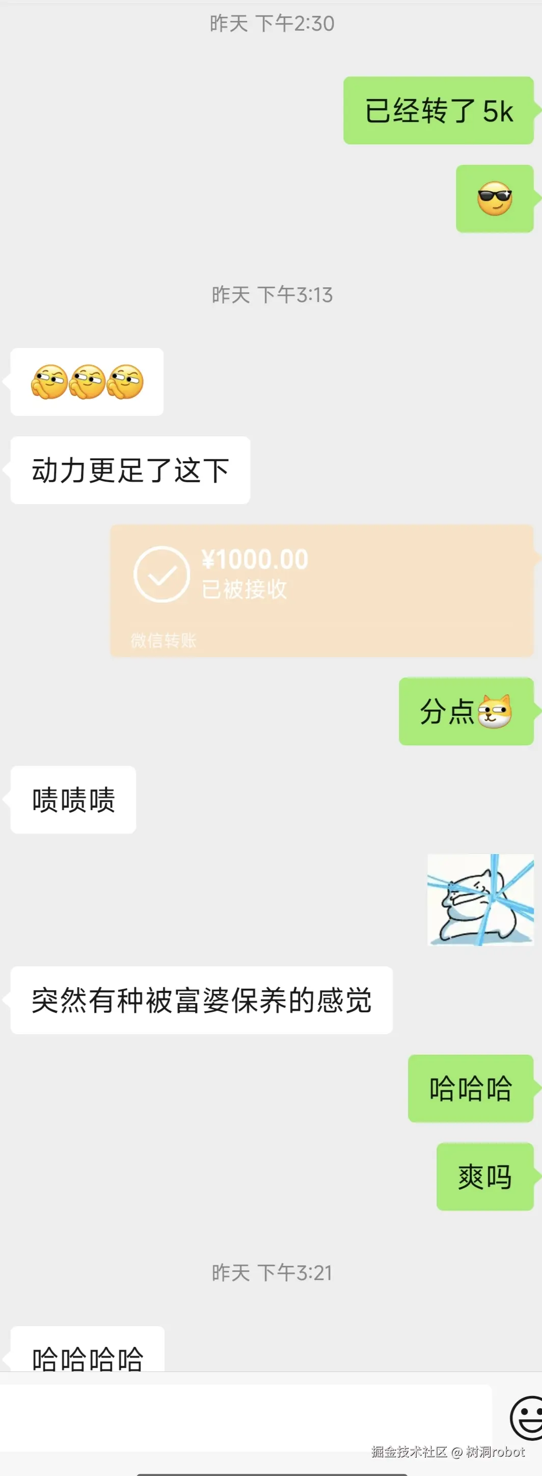 树洞robot于2025-06-12 08:30发布的图片