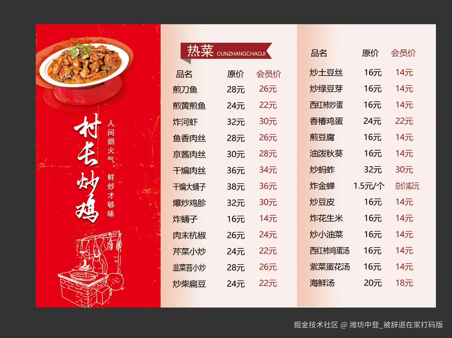 潍坊中登_被辞退在家打码版于2026-03-21 21:03发布的图片