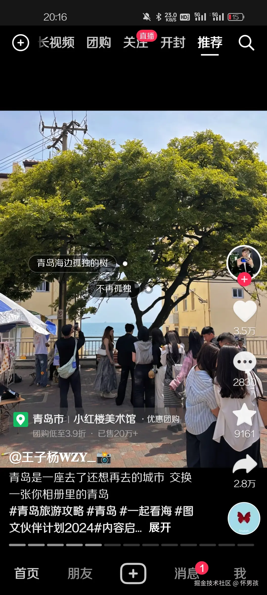 怀男孩于2024-10-15 10:41发布的图片