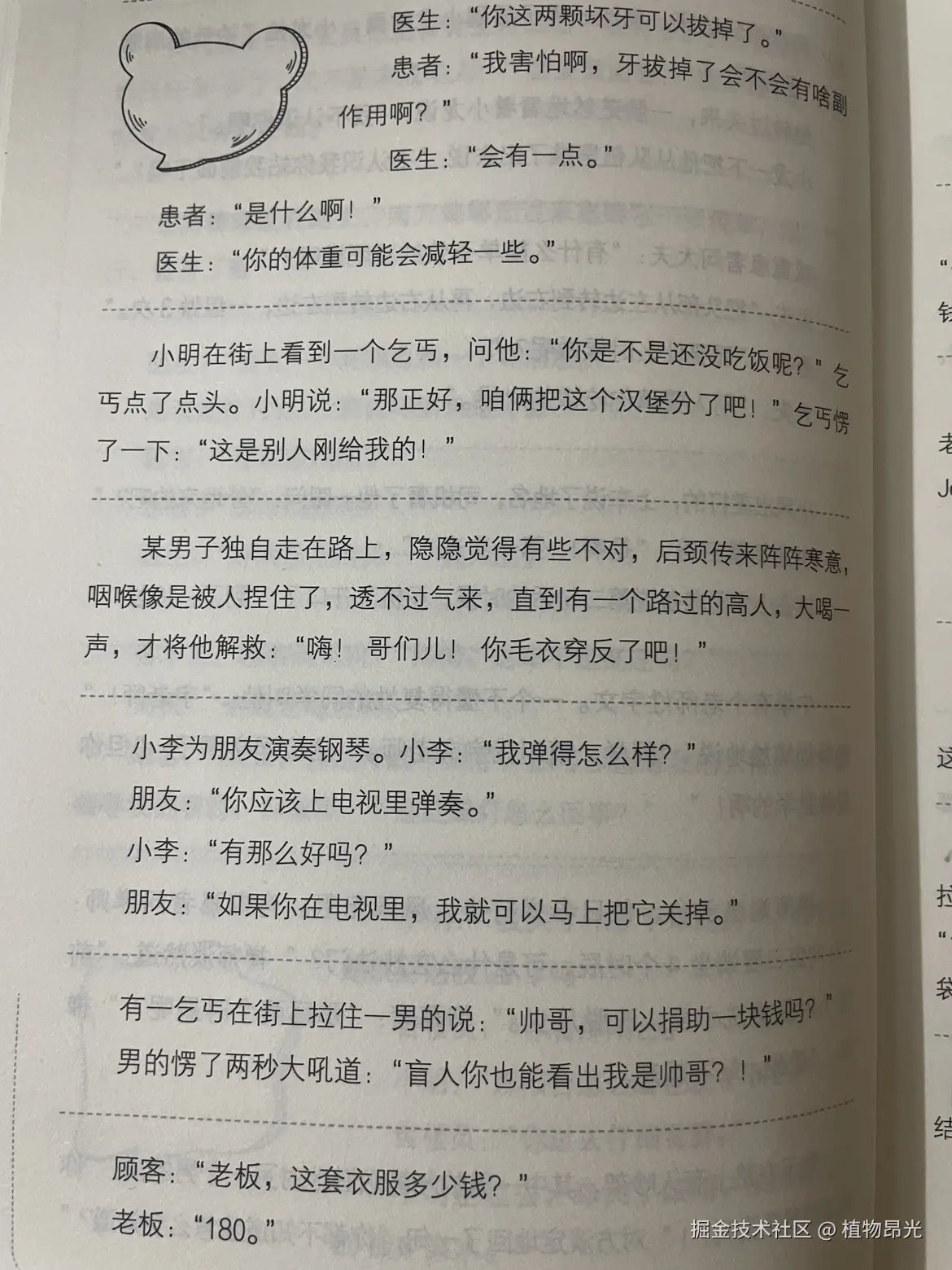植物昂光于2026-09-14 13:22发布的图片