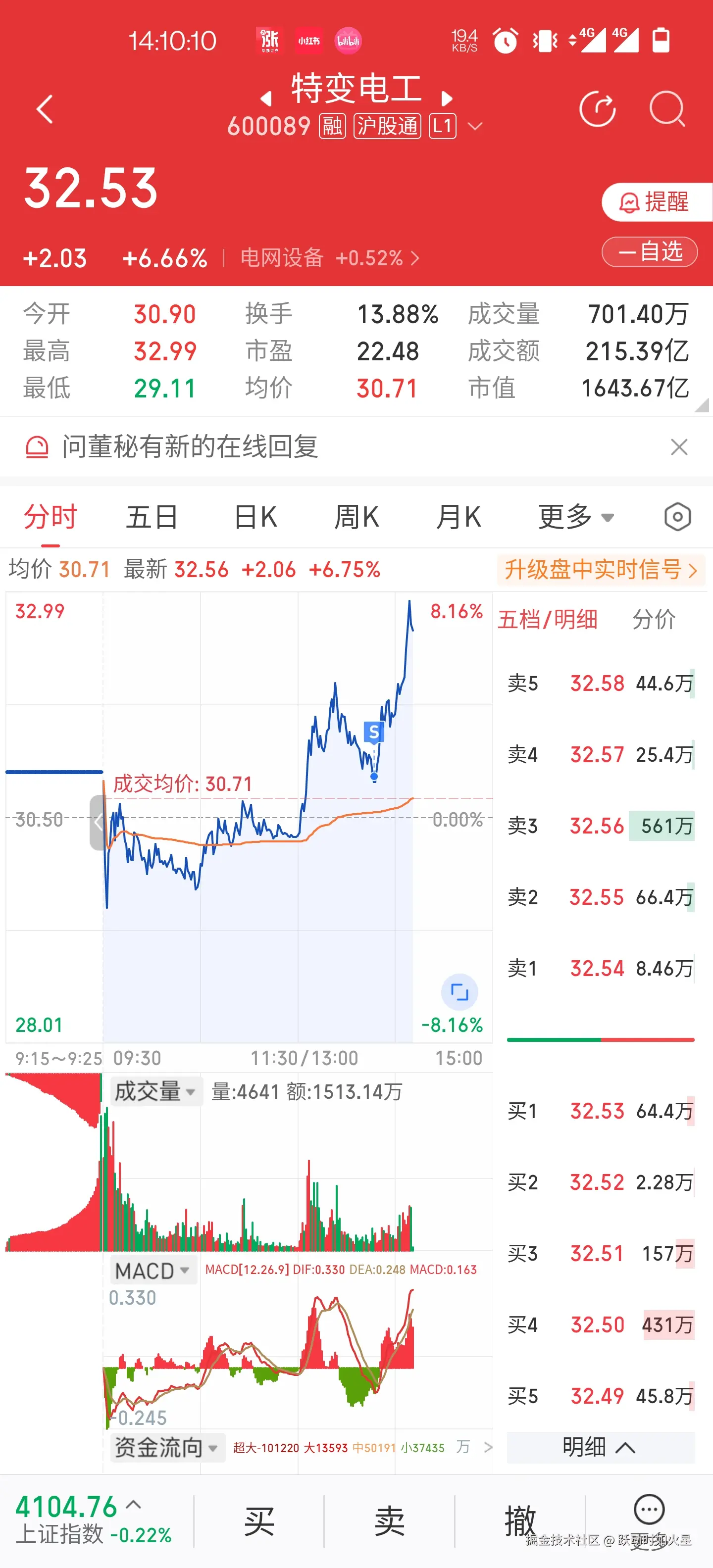跃动时如火星于2026-01-20 14:14发布的图片