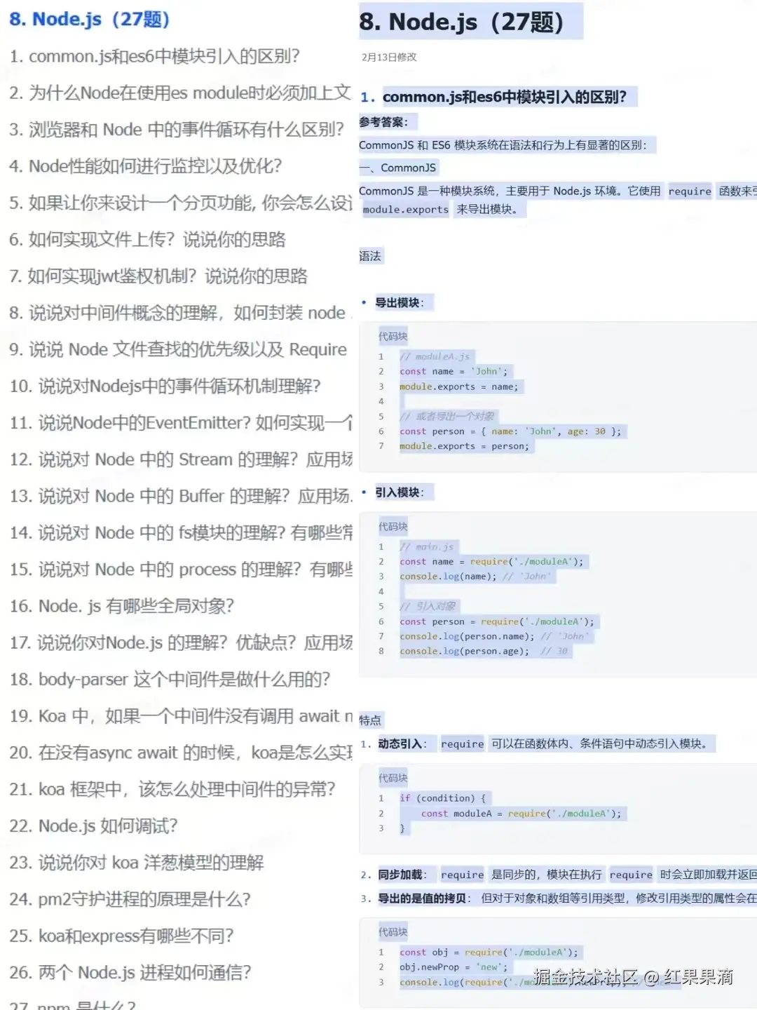 红果果滴于2026-03-20 15:45发布的图片