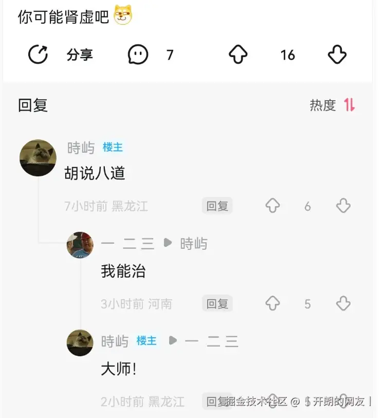 丨开朗的网友丨于2025-05-15 08:58发布的图片