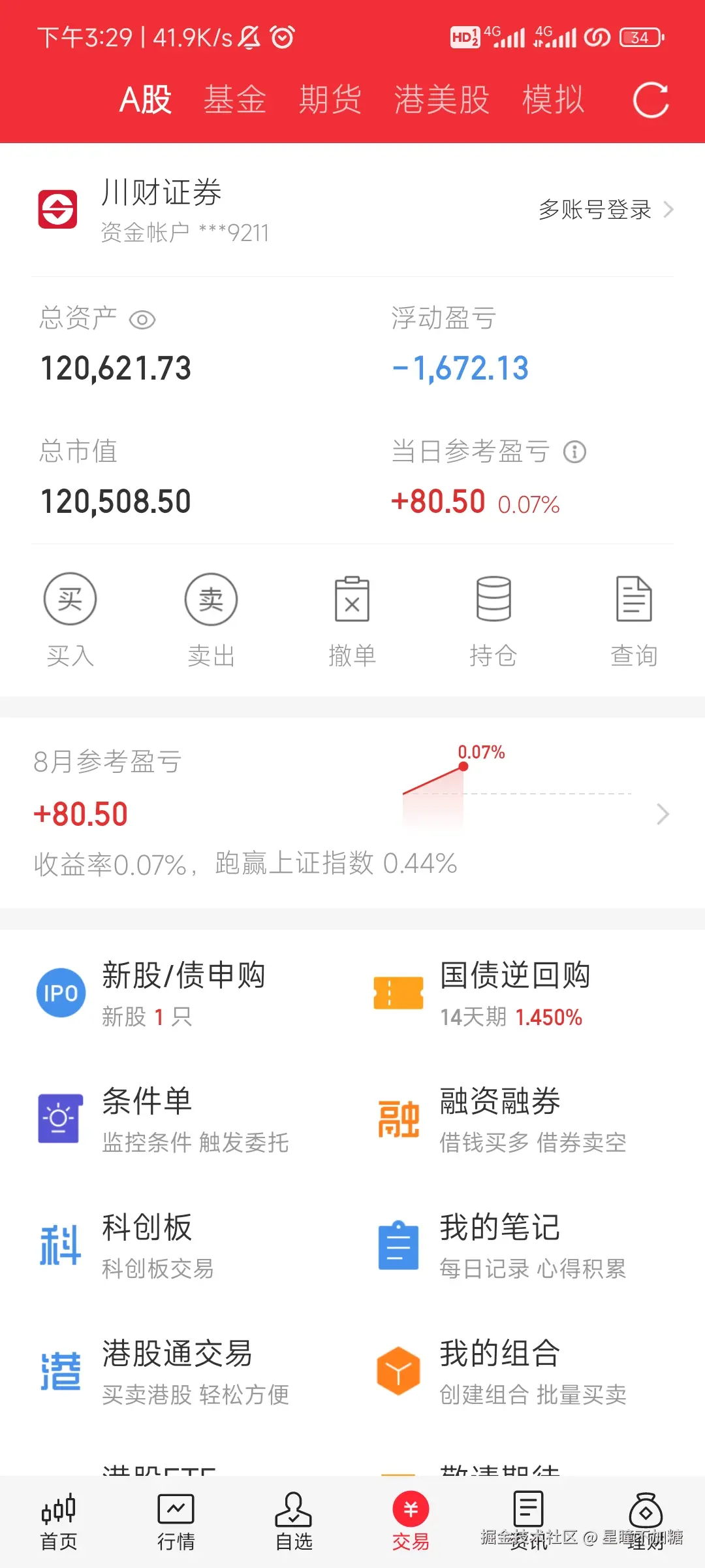 星瞳不加糖于2025-08-01 07:30发布的图片