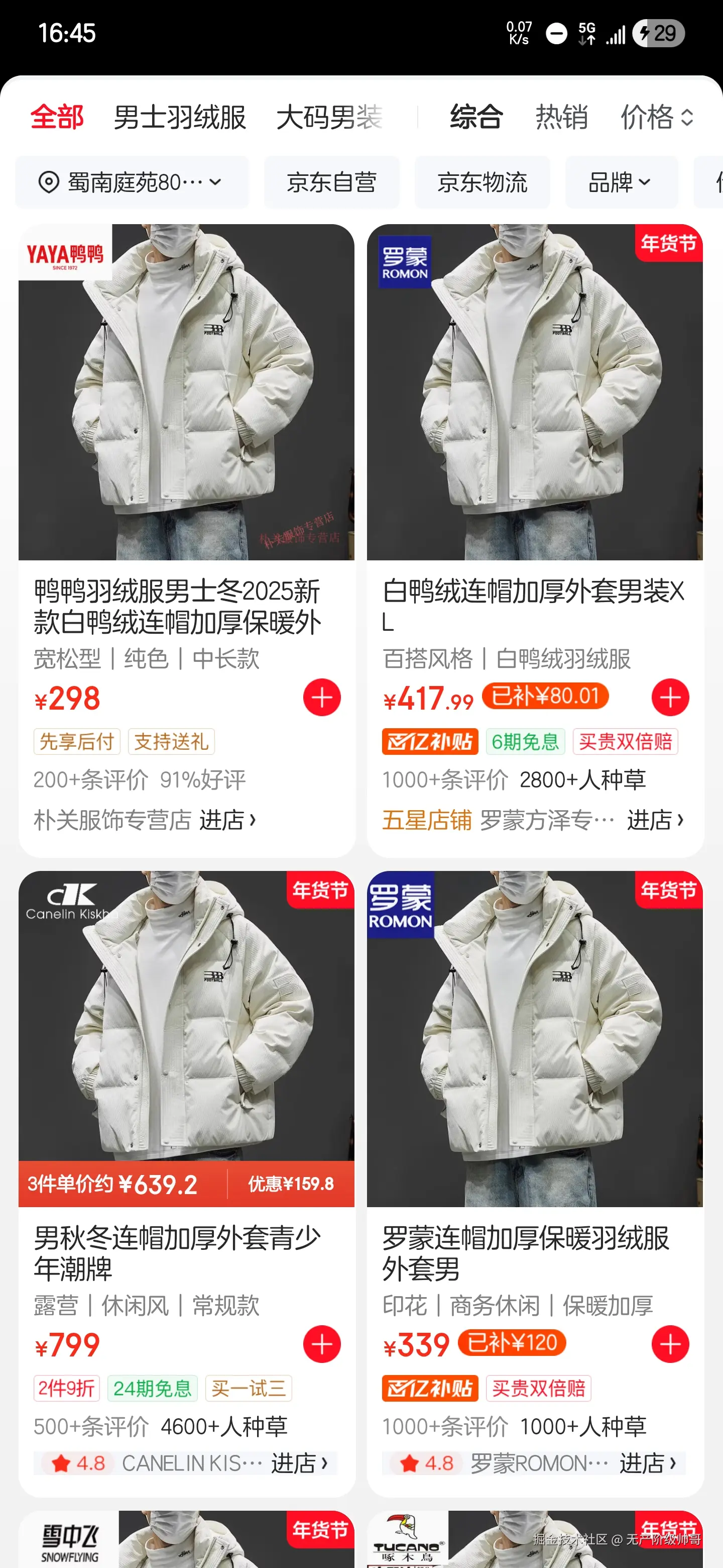 无产阶级帅哥于2026-02-05 16:46发布的图片