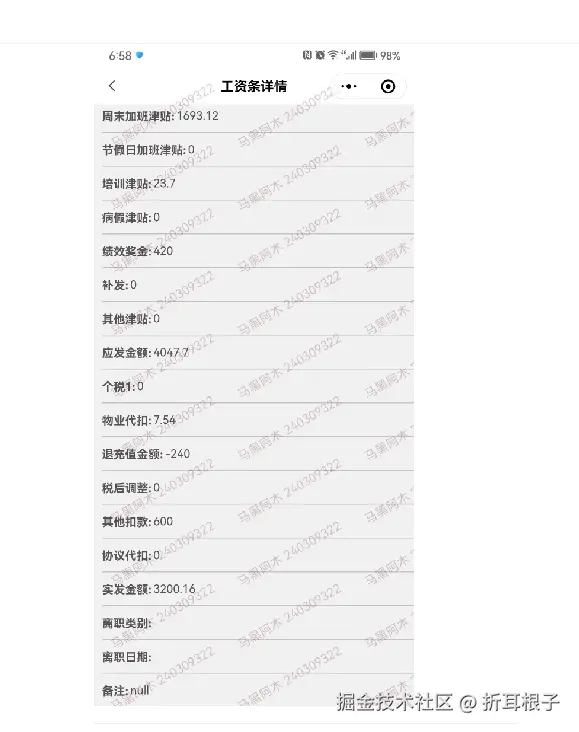 折耳根子于2024-10-31 17:27发布的图片