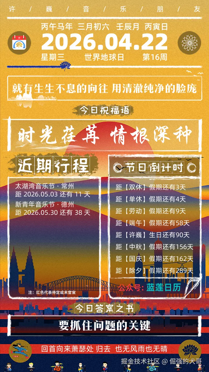 倔强的犬哥于2026-04-22 08:03发布的图片