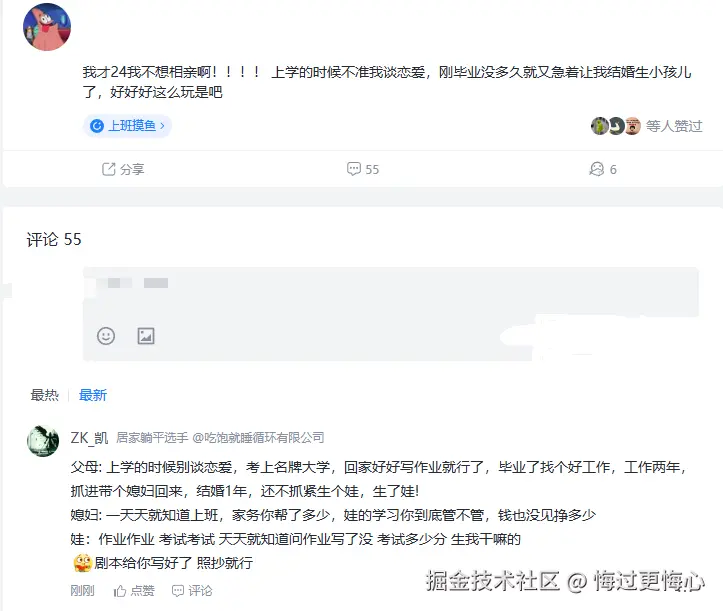 悔过更悔心于2025-03-18 15:15发布的图片