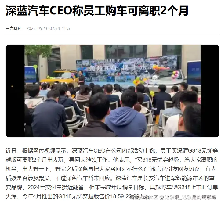 这波啊_这波是肉蛋葱鸡于2025-05-16 16:31发布的图片