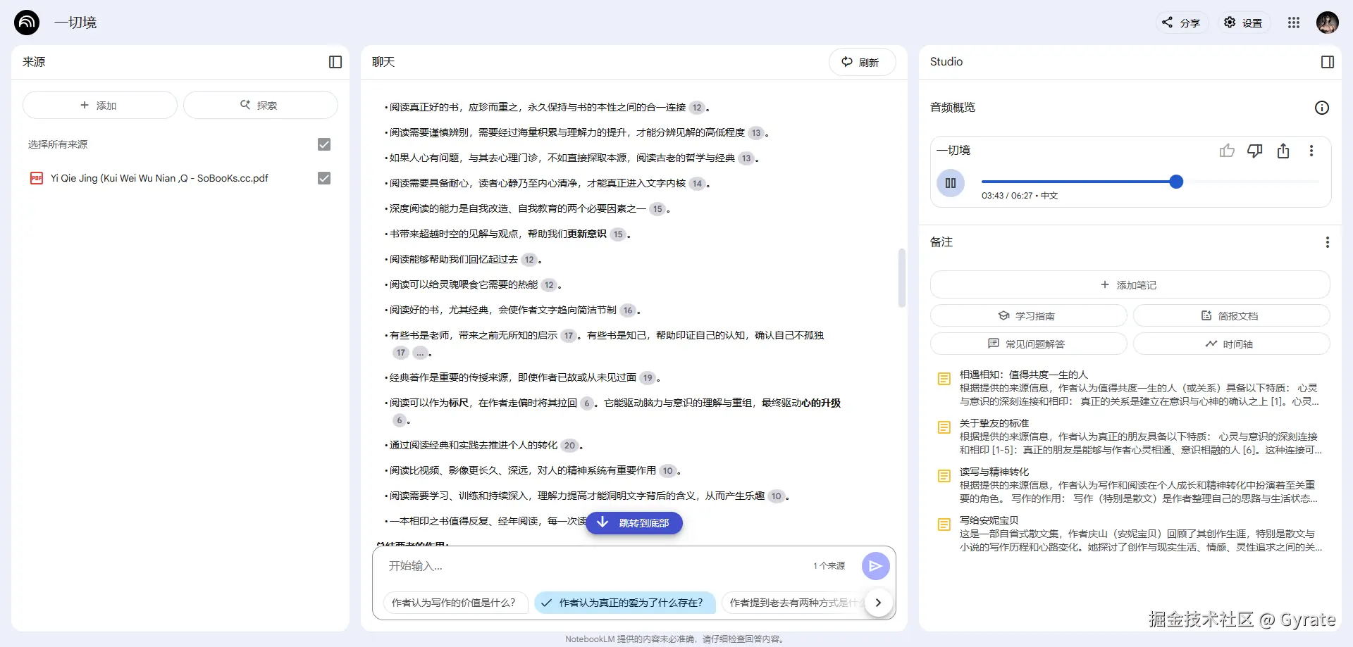 Gyrate于2025-05-06 12:19发布的图片