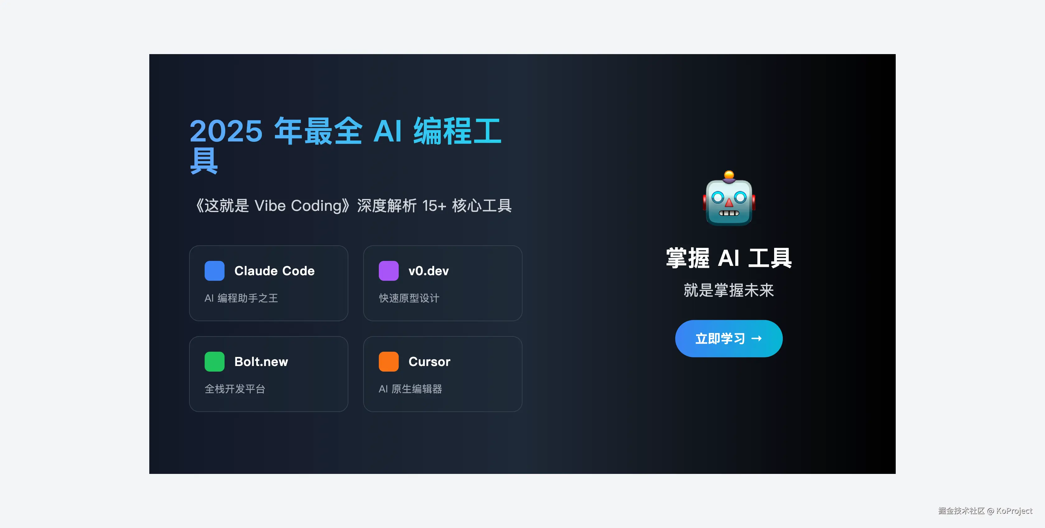 KoProject于2025-08-08 17:29发布的图片