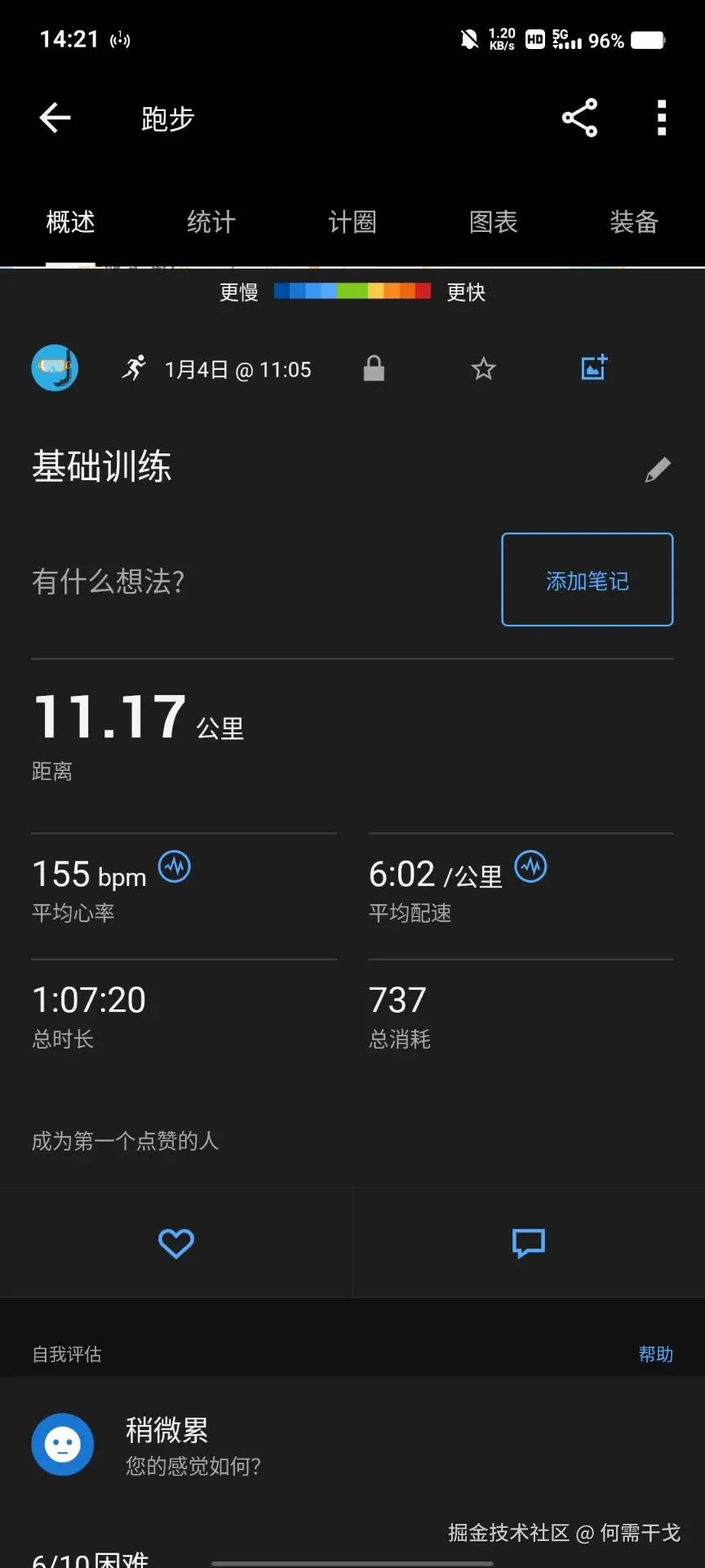 何需干戈于2025-01-04 14:26发布的图片